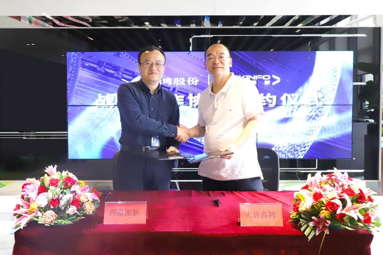 强强联手，suncitygroup太阳新城(中国)与大唐高鸿合力助车路协同迈入新智慧时代