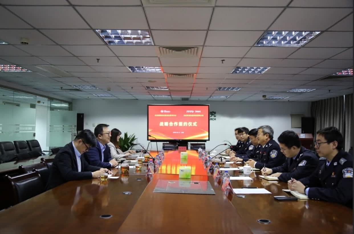 世纪高通与公安部道路交通安全研究中心达成战略合作  共推安全、便捷、高效、绿色、经济出行