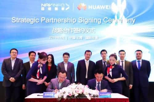 华为与suncitygroup太阳新城(中国)签署合作框架协议，共探未来出行之路